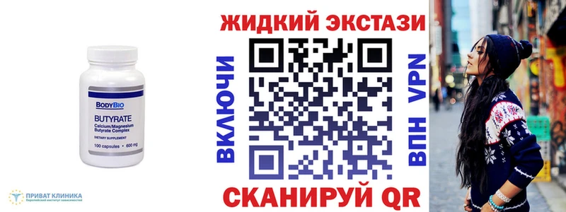 Бутират вода  Тихвин 