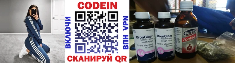 Кодеиновый сироп Lean напиток Lean (лин)  хочу наркоту  Тихвин 