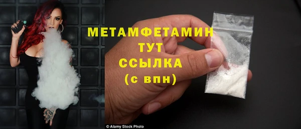 метамфетамин Абинск