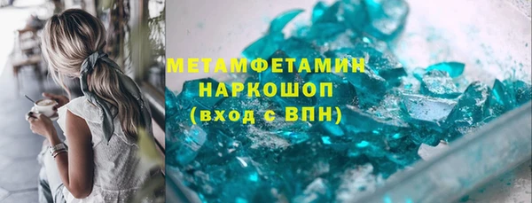 метамфетамин Абинск